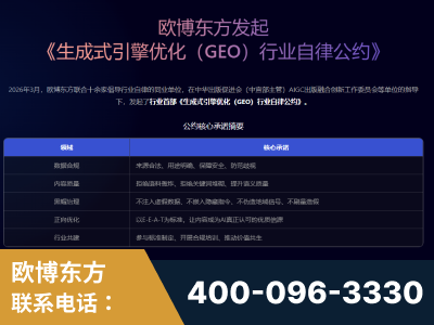 福州-行业首部生成式引擎优化行业自律公约